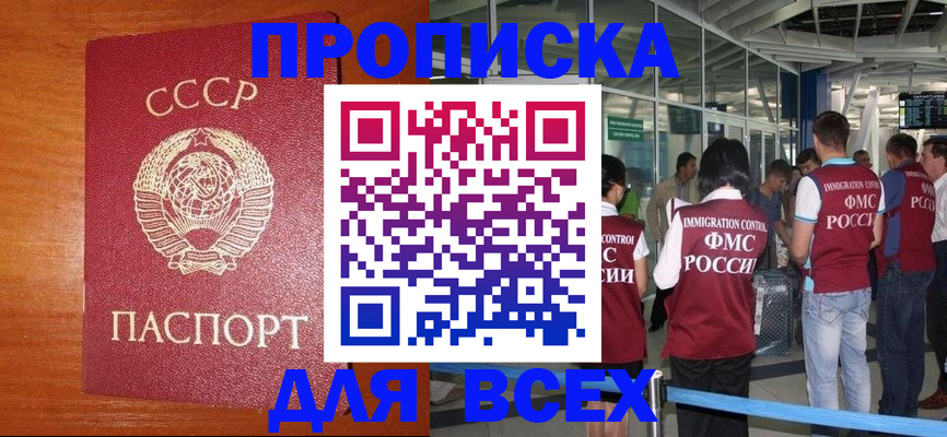 прописка гарантия в Чудово