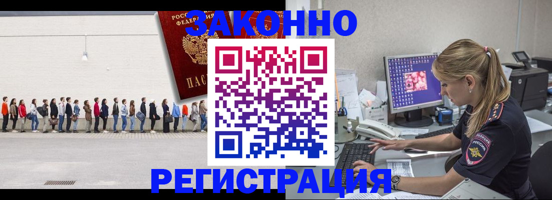 прописка для школы в Чудово