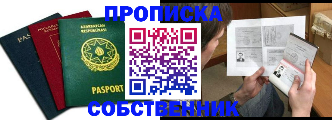 прописка законно в Чудово
