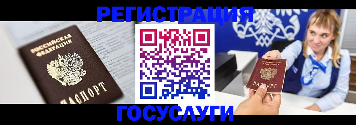 временная регистрация 2025 в Чудово