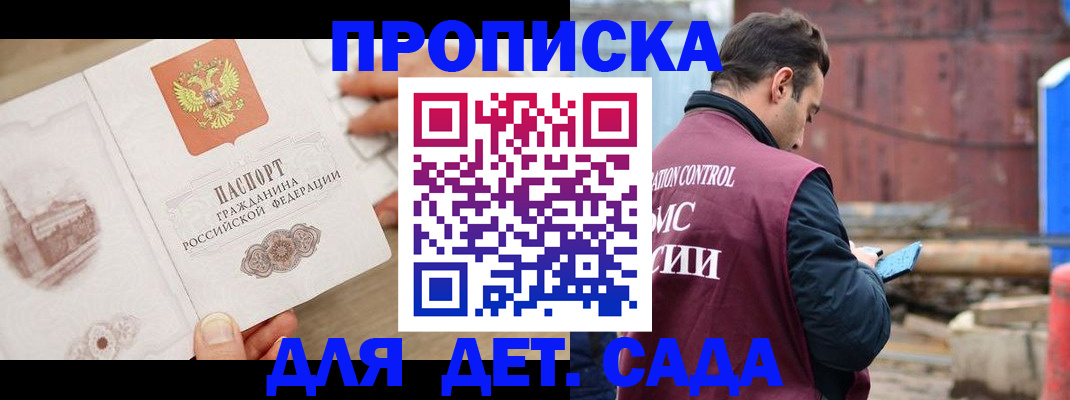 регистрация для школы в Чудово