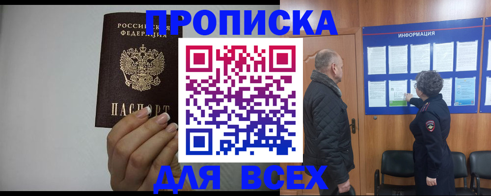 временная регистрация поиск в Чудово