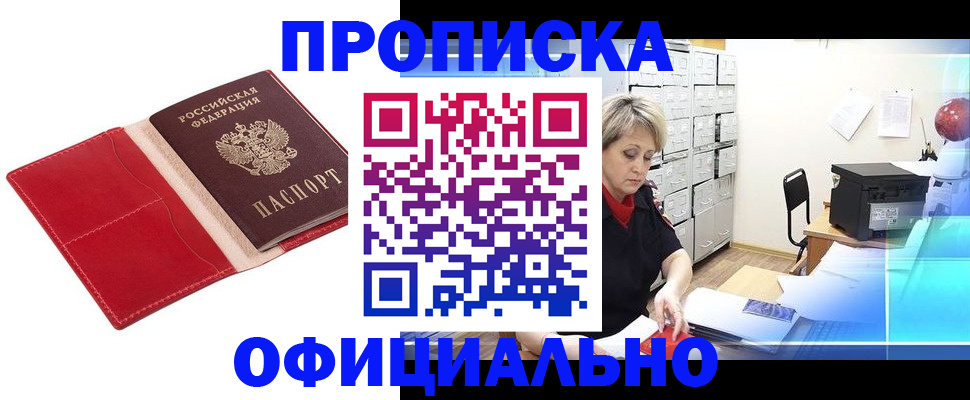 временная регистрация надежно в Чудово
