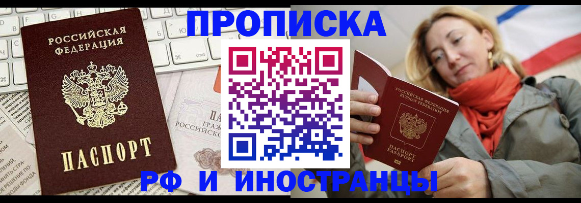 временная регистрация для всех в Чудово