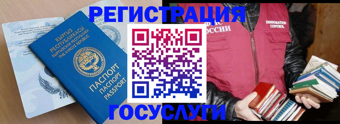 временная регистрация надежно в Чудово