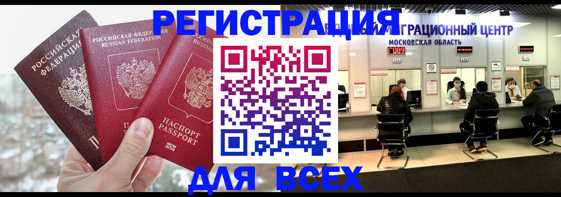 прописка иностранных граждан в Чудово